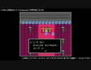 [GAME BGM] 王宮のロンド - ドラゴンクエスト3 (FC)
