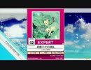 【譜面確認用】初音ミクの消失 EXPERT【チュウニズム外部出力】