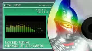 【アレンジ】ULTRA SEVEN【ウルトラセブン】