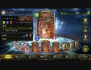 [Shadowverse]デスタイラント様の握手会　第十四回[1.5倍速]