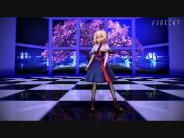 【MMD】ミニスカアリスでPINKCAT 【60fps】