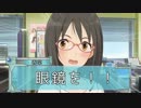 めがねのひ