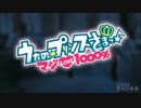 【OP差し替え】うたプリOP×遊戯王ゼアルED