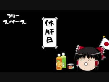 【ゆっくり保守】君が代の現代訳を見てみよう。