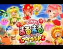 【CR ピカれ！まるまるアイランド】 My Summer Paradise