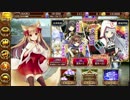 [城プロ:RE]麻呂の休日 その参～招城儀式～