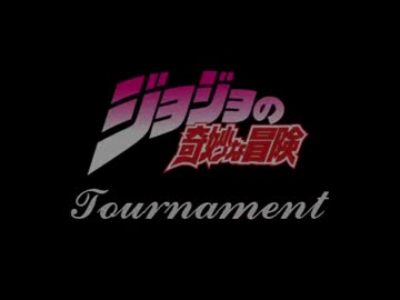 【MUGEN】ジョジョの奇妙な冒険トーナメント　Part1