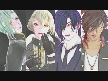 【MMD刀剣乱舞】ヒビカセ【燭・大・髭・膝】