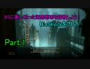 さらに美しくなった海底都市を探検しよう！BioShockをプレイ1