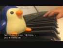 「なんでもないや」弾いて歌ってみました。