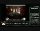 サキュバスラプソディア製品版ベストエンドRTA_4:42:11.53_part6/13