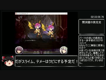 サキュバスラプソディア製品版ベストエンドRTA_4:42:11.53_part6/13