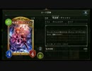 【2倍速動画】バットヴァンパイアでランクマ【A1】part2