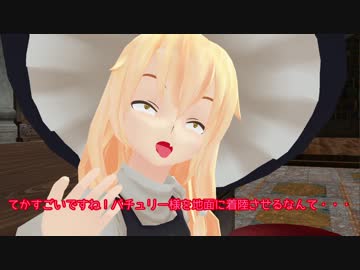 【東方MMD】ネタ探しのための紅魔館（後編）