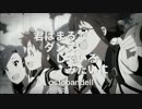 君はまるでダンスしているみたいに
