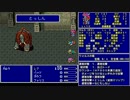【ゆっくり】ＦＦ５ 魔法のみ全裸一人旅AS1 Part5 ガルラ