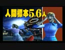 【実況】宇宙人がせめてきたぞっ。2