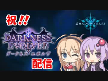 【シャドウバース】ゆかりさんのシャドバ実況その壱・即席ドラゴン