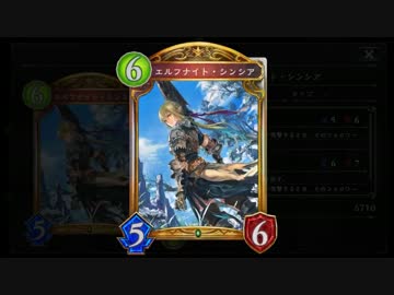 【倍速動画】コンボエルフでランクマMP0～ part81【シャドウバース】