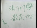 今村彩夏 STAY GOLD#63 場外放送(宮ヶ瀬レイクサイドエフエム版)
