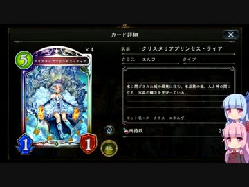 葵ちゃんはティアに魅了されたようです【琴葉葵実況プレイ】