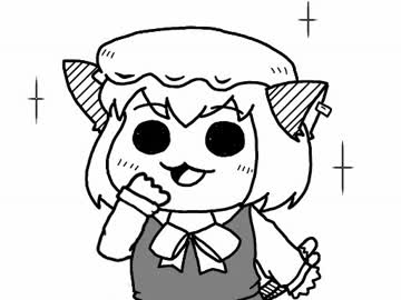 【第４回東方ミニコ童祭】けぇろけぇろ東方（ケロ芝居　その44.5）