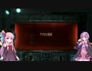 ゆかりさんと茜ちゃんがただただゲームするだけpart７