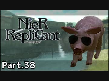 【ニーア レプリカント】ALL100％・世界観解説Part.38【ゆっくり実況】