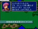 ファイアーエムブレム紋章の謎　現地調達隊　１部１６章１/２