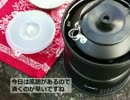 エクストリームティータイム　vol.2　トランギアでラーメン