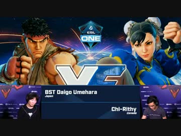 ESL BrooklynBeatdown スト5 Pool5 WinnersFinal ウメハラ vs Chi-Rithy