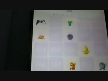 ポケモンGO図鑑（漫画喫茶にて撮影の為、無音です。）