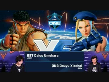 ESL BrooklynBeatdown スト5 TOP32Winners ウメハラ vs Xiaohai