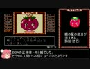 サラダの国のトマト姫　RTA　42分21秒67 part2/2