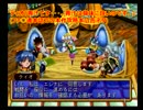 グランディアⅡ 字幕プレイ動画 4章 17