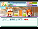 〔実況〕パワポケシリーズ彼女候補を全攻略247　春香編9