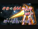 神槍のGAA 『神々の黄昏-ラグナロク-』の秘技