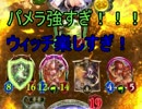 倍！倍！倍！脳筋になった秘術ウィッチ