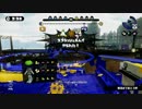 【スプラトゥーン】4人タグマでロンカスはいいぞ part13【ガチホコ】