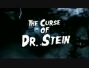 Helloween - Dr. Stein [歌詞.和訳.解説]