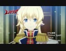 レガリア The Three Sacred Stars　OPサウンドエフェクトバージョン