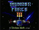 Thunder Force III[GENESIS版実機(Sound Mod) HARD STAGE 1～5](1/2)