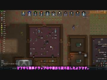 [ゆっくり実況]　みんなで遭難するRimWorld　その9