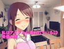 私はアイドルに養われている１０