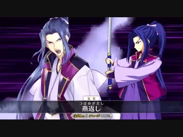 【FateGO】強敵との戦い 十二の試練対星1鯖編【超ぐだぐだ】