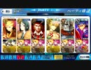 【FGO】工場長の逆襲周回　ネロ祭再び ～2016 Autumn～