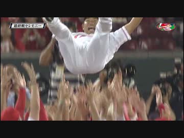 カープハイライト20161001③