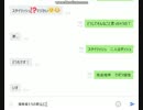 変人が人工知能と話す動画 3