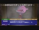 【実況】ボクと魔王　part42