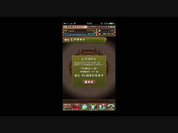 【パズドラ】ガチャ20回で終わろうとした結果・・・